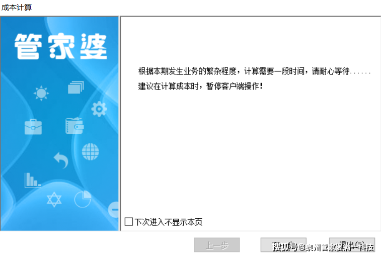 管家婆一码一肖正确,管家婆的神秘一码一肖，揭秘背后的故事