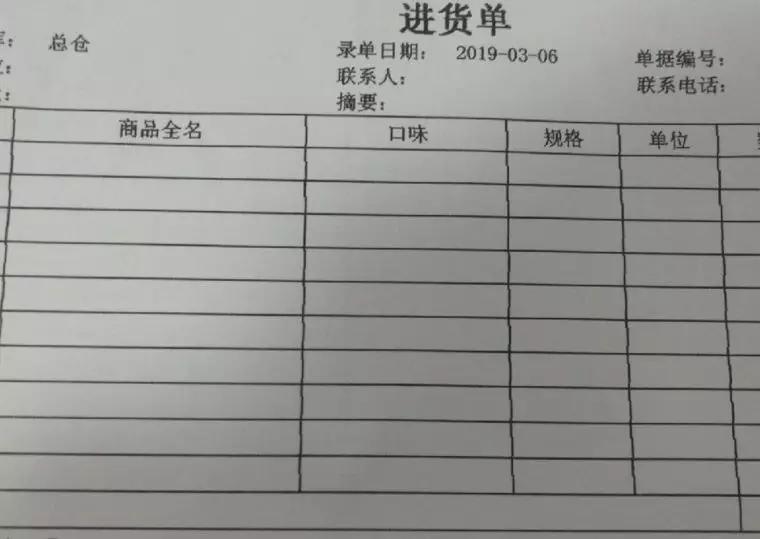 管家婆一票一码资料,揭秘管家婆一票一码资料的神秘面纱