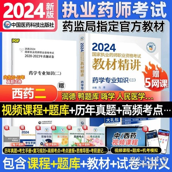 2024新奥精准正版资料,揭秘未来之门，探索2024新奥精准正版资料的世界