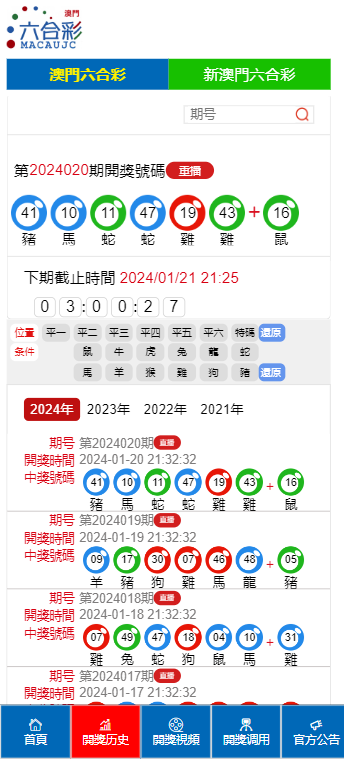 2024年新澳门开奖结果查询,揭秘2024年新澳门开奖结果查询，探索数字世界的无限魅力