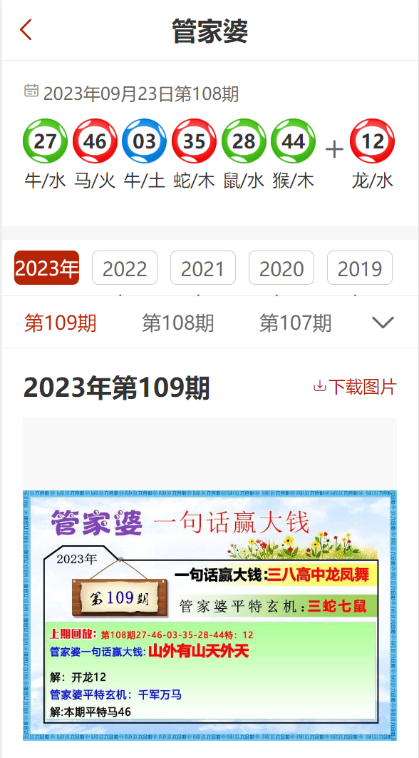 77778888精准管家婆免費,探索精准管家婆的世界，77778888的秘密之旅