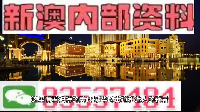 澳门最精准免费资料大全旅游团,澳门最精准免费资料大全旅游团，探索魅力之旅的无尽可能