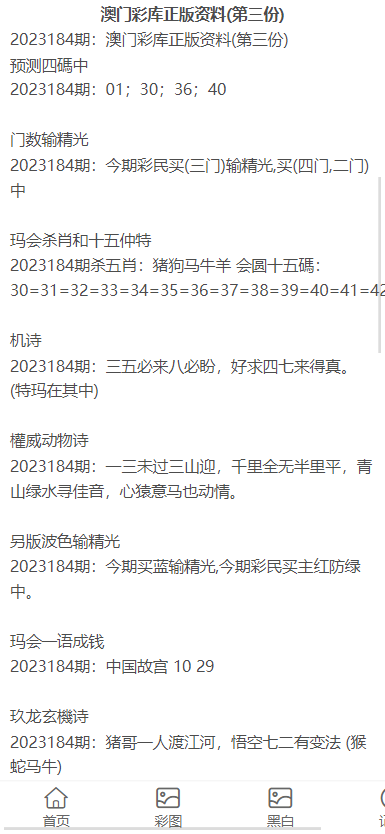 澳门正版资料大全免费歇后语,澳门正版资料大全免费歇后语——探索文化瑰宝与语言魅力