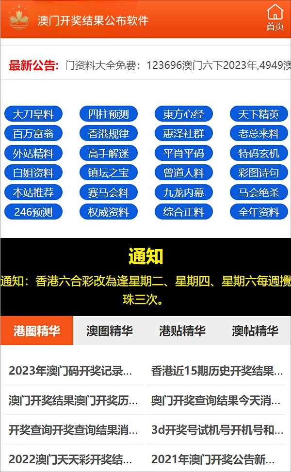 澳门管家婆一肖中特,澳门管家婆的一肖中特传奇，精准预测背后的故事