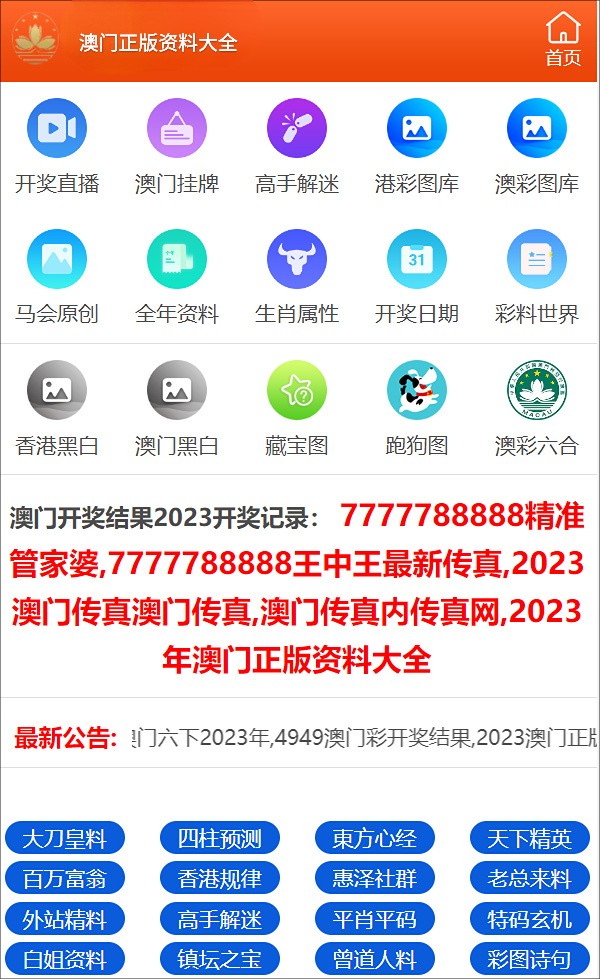 澳门三肖三码精准100%公司认证,澳门三肖三码精准公司认证背后的故事