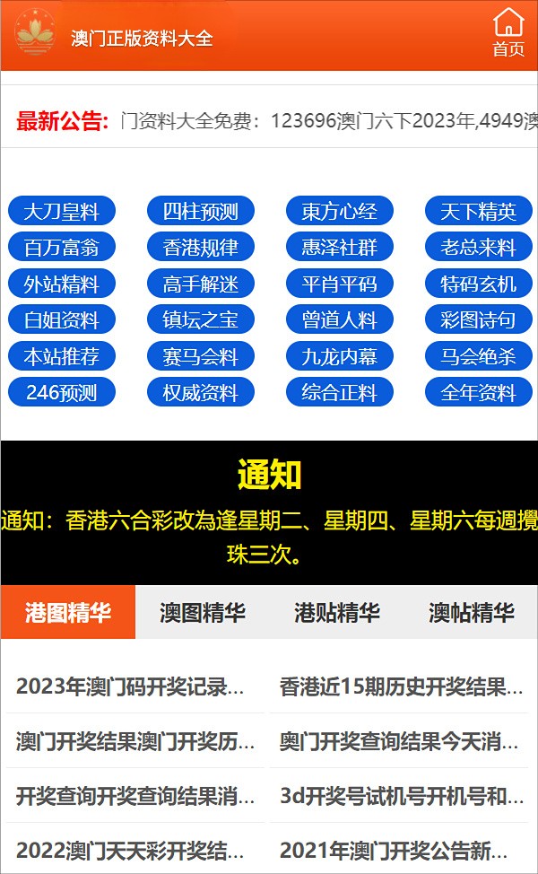 新澳门精准四肖期期中特公开,新澳门精准四肖期期中特公开的魅力与探索