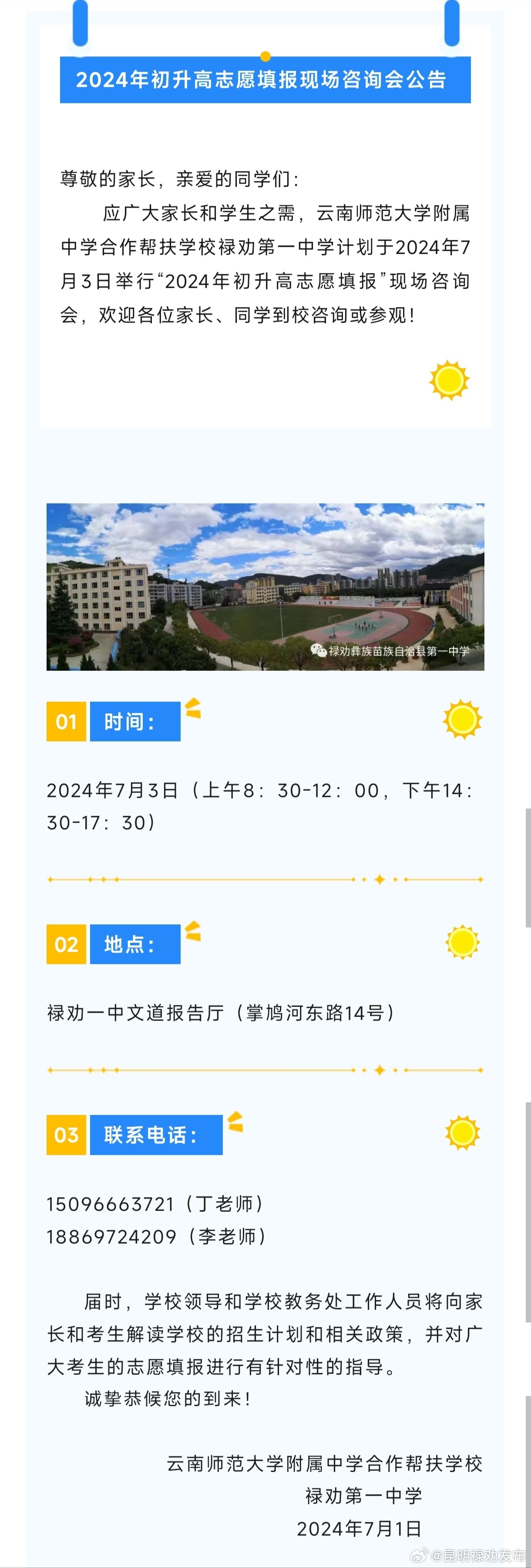 2024年一肖一码一中,揭秘未来幸运之门，2024年一肖一码一中传奇之旅