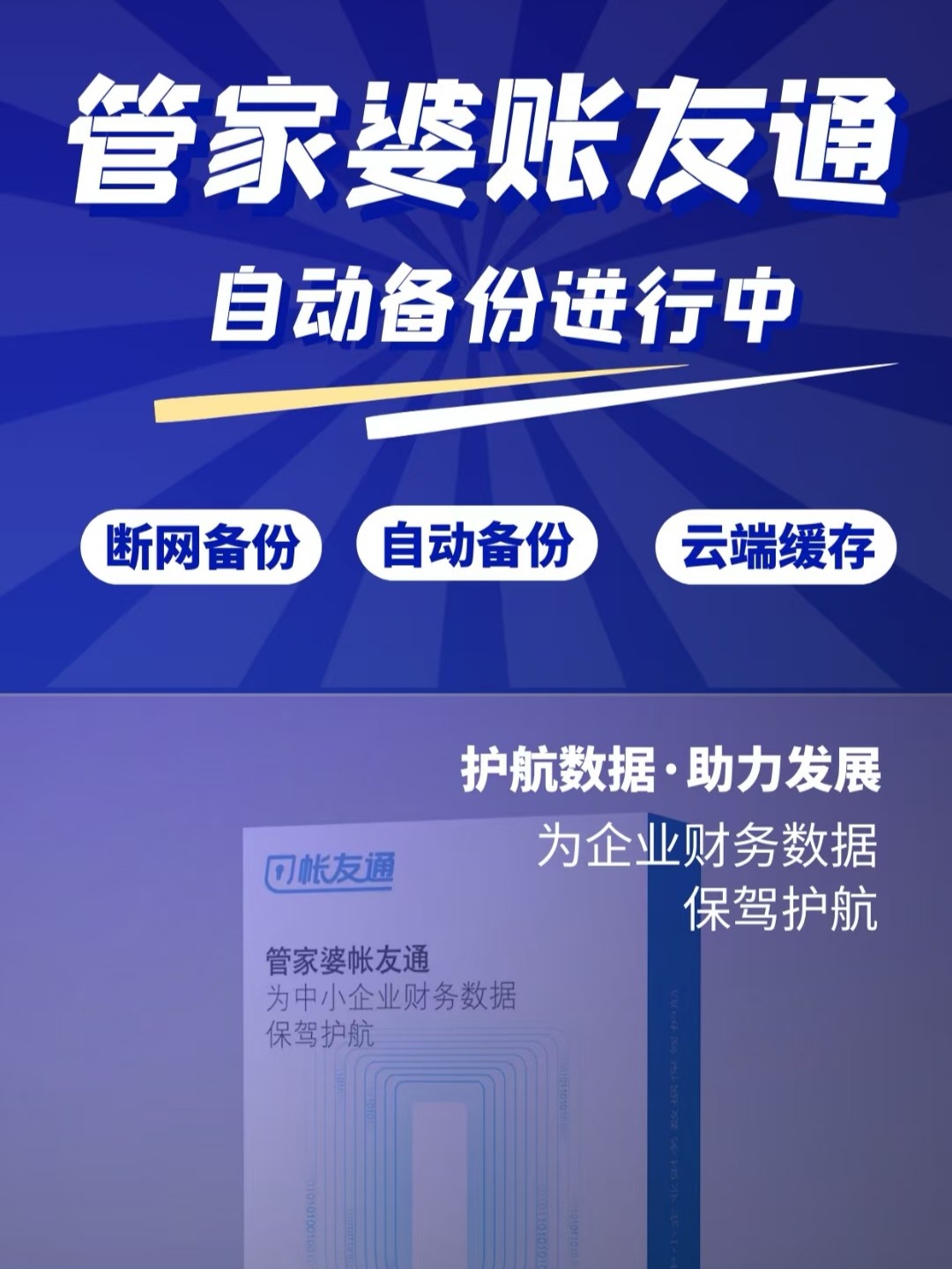 管家婆一票一码100正确张家港,张家港，管家婆的一票一码传奇