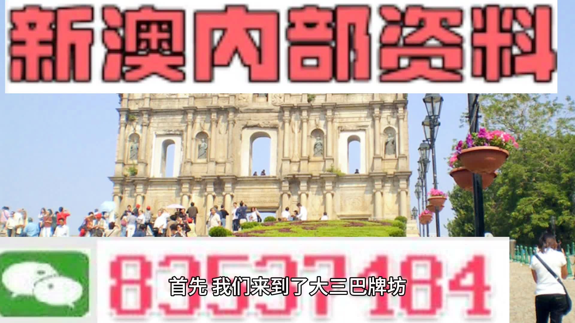 新澳2024年最新版资料,新澳2024年最新版资料，描绘未来的繁荣与机遇