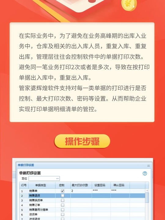 管家婆一票一码100正确,揭秘神奇的管家婆一票一码，探索正确选择的智慧与艺术