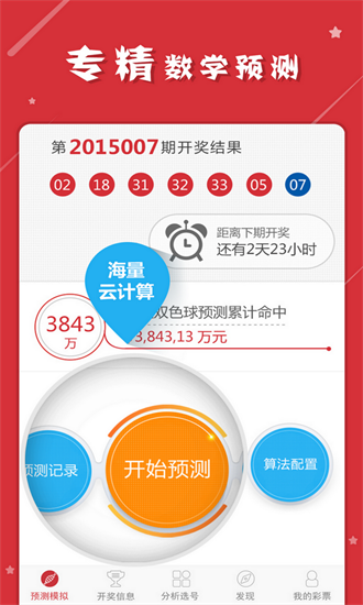 新澳天天开奖资料大全103期,新澳天天开奖资料大全第103期，梦想与期待的舞台