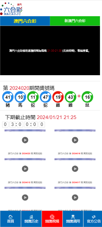 2024澳门天天开好彩大全53期,澳门天天开好彩，梦想与希望的光芒