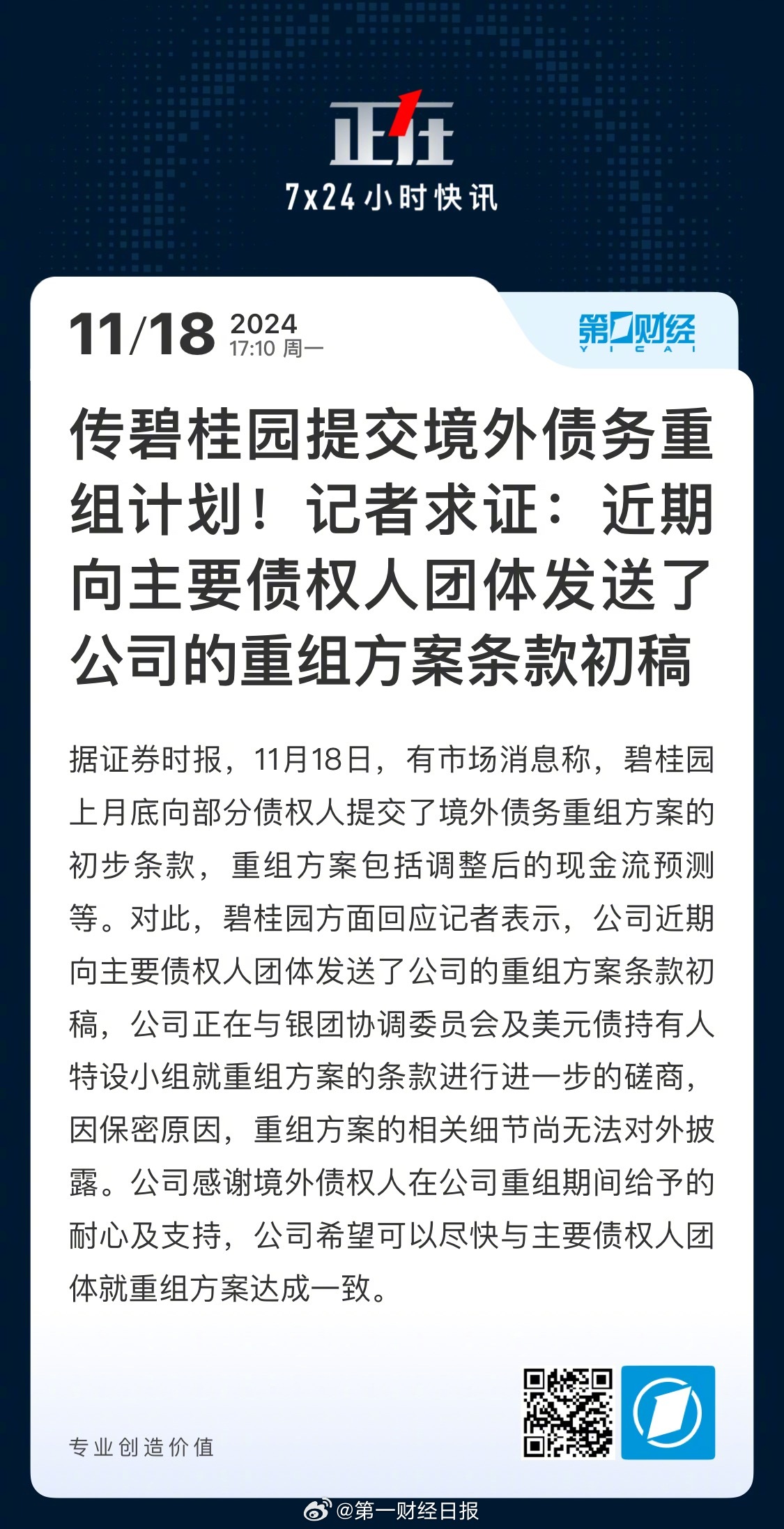 商业巨头重组传闻背后的风云变革揭秘