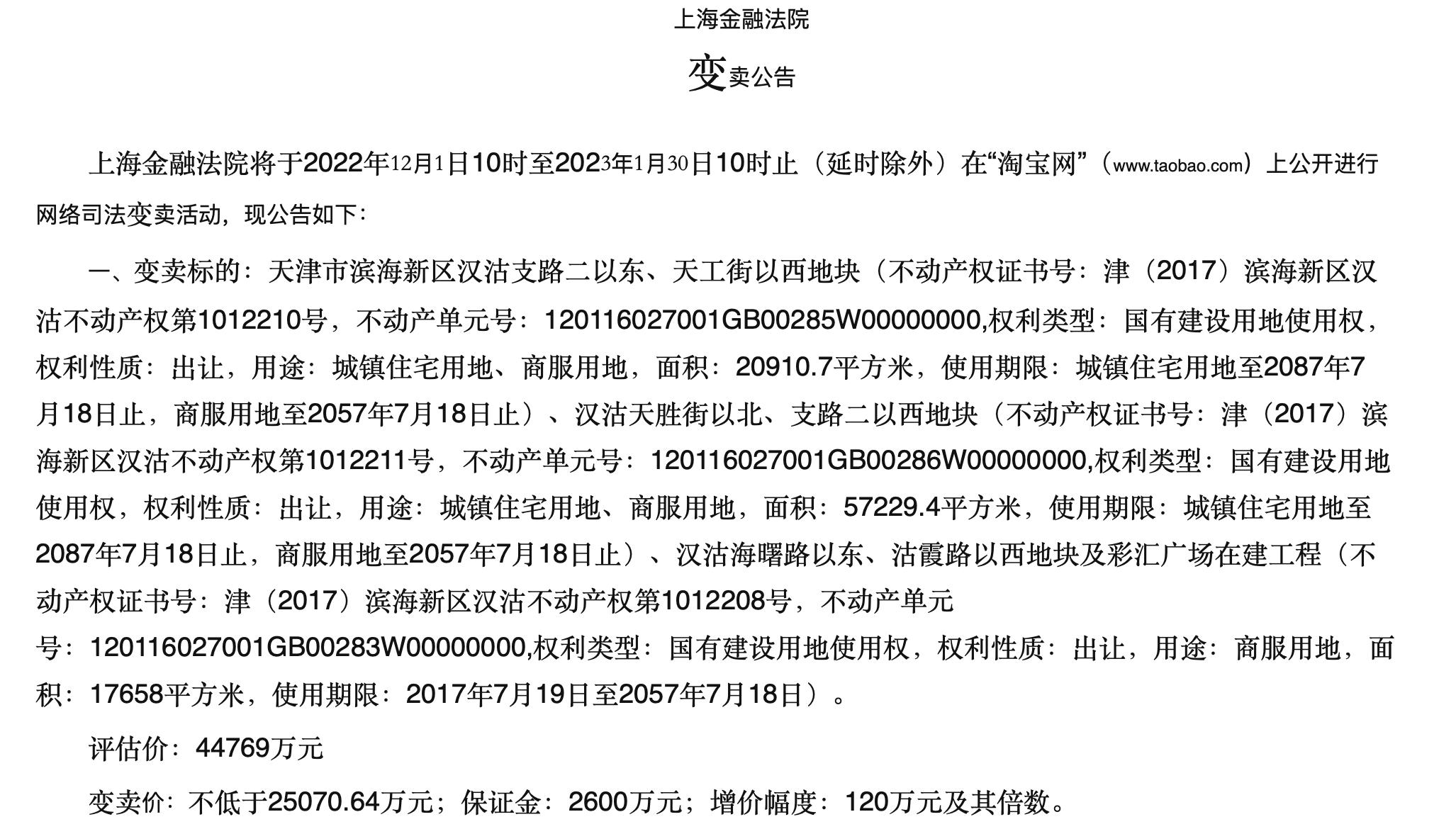 风向 第13页