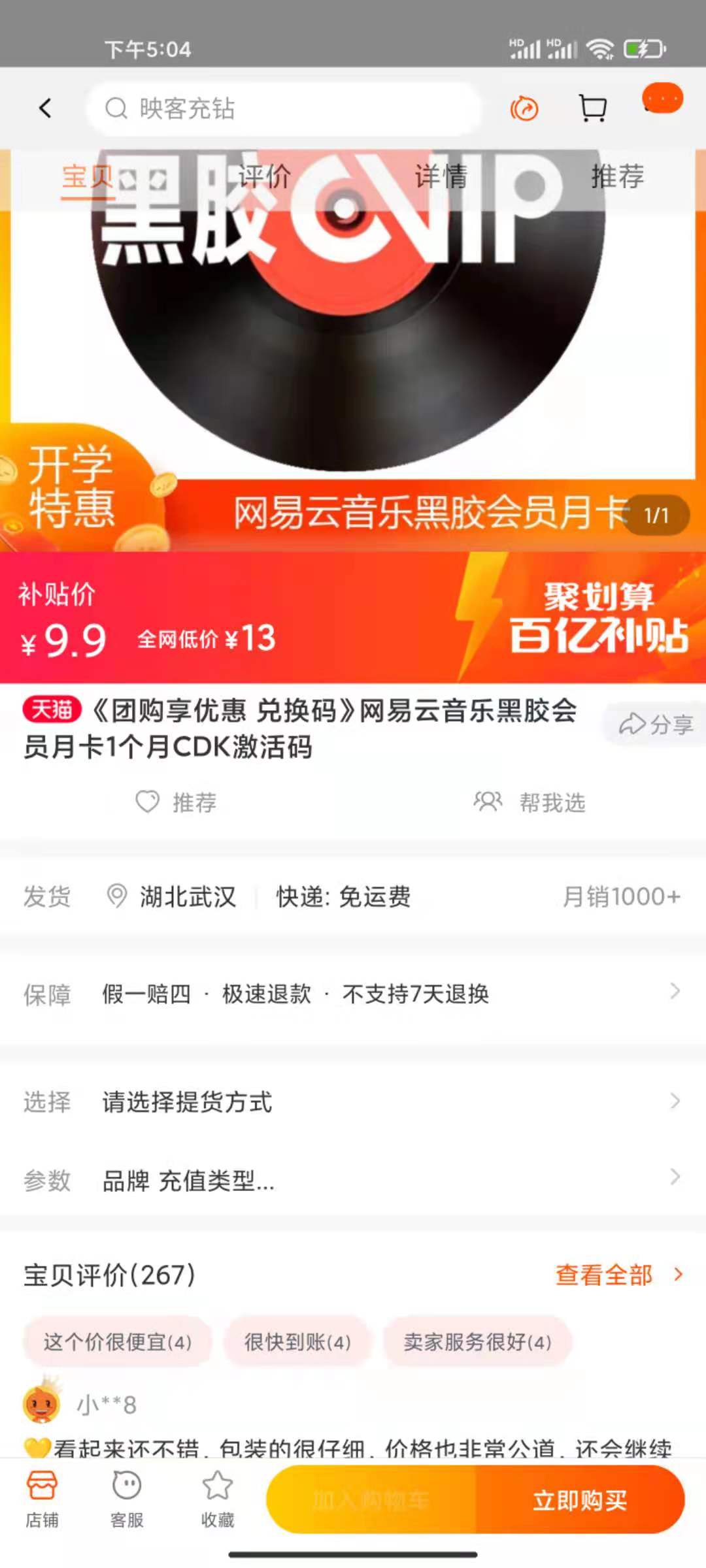 网易云音乐最新兑换码，探索音乐的无限世界