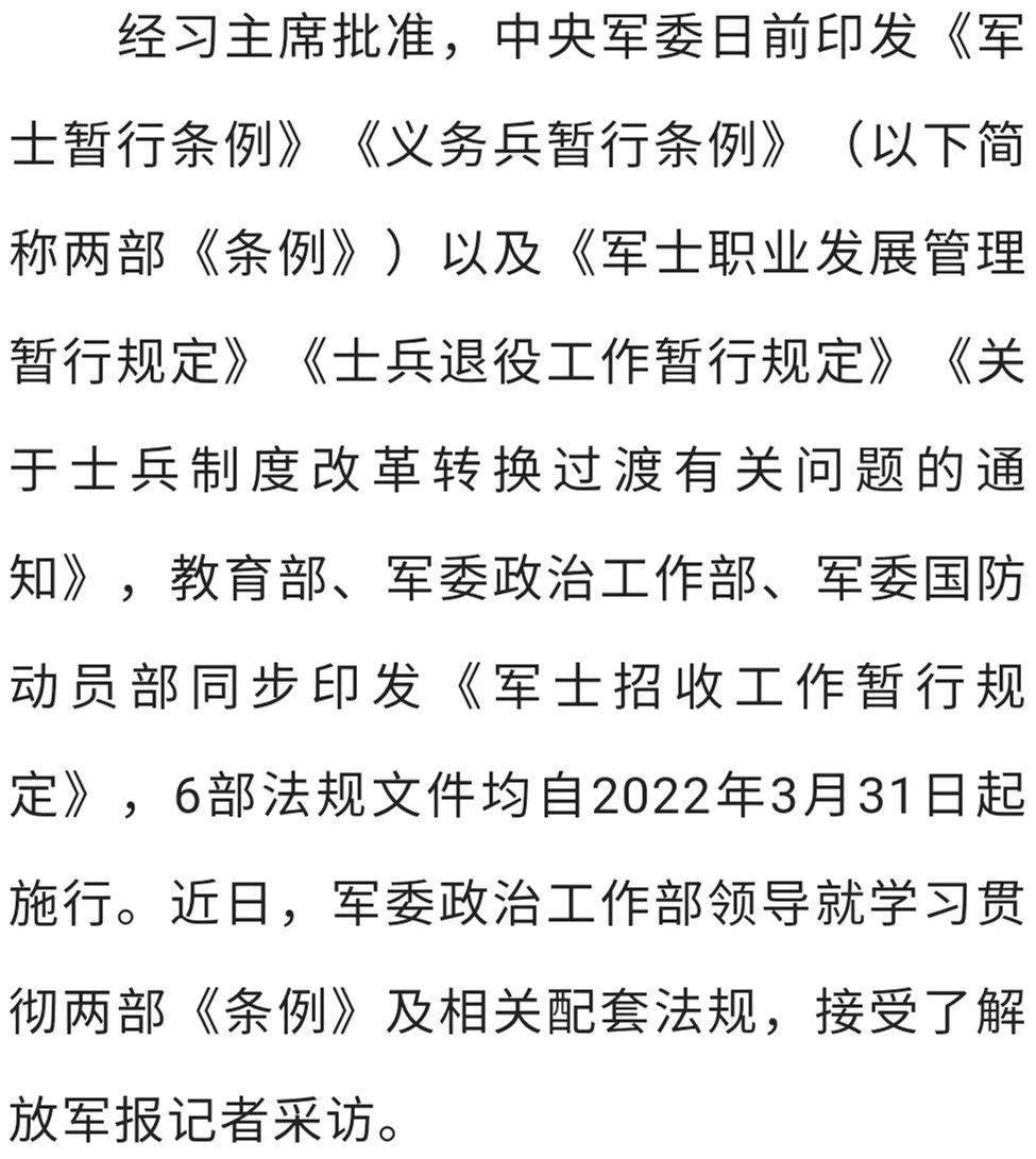 士官改革最新动态，塑造未来军事力量的关键篇章