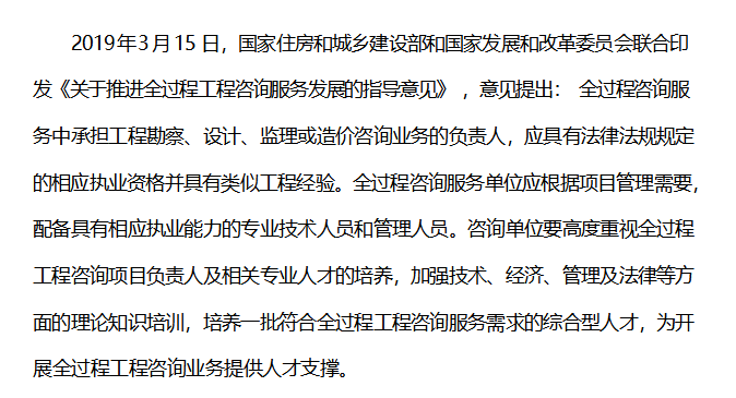 监理改革新政策引领行业变革风潮