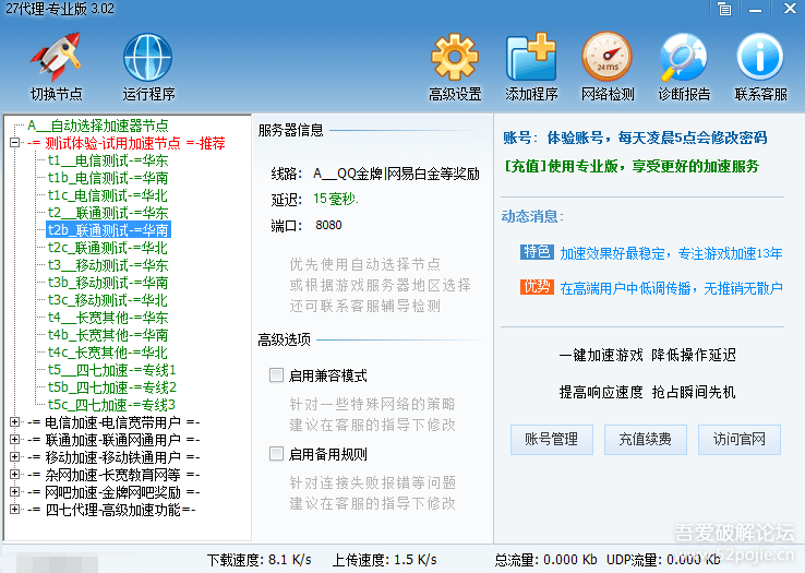 帽子加速器最新版，科技时尚与无限可能的融合创新